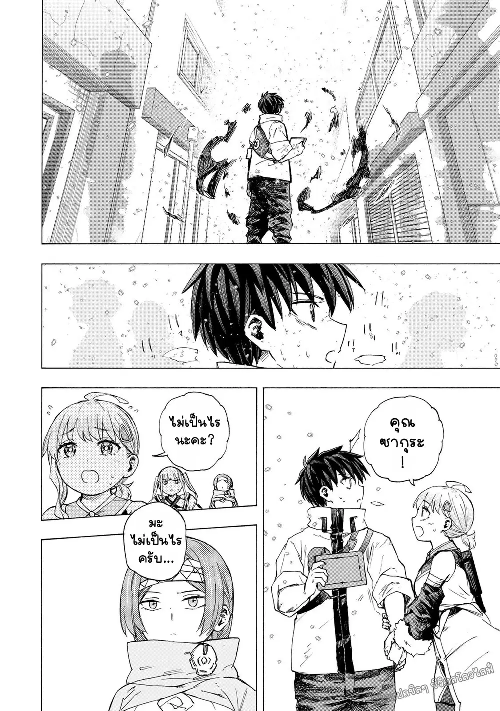 Saikyou de Saisoku no Mugen Level Up ตอนที่ 107 หน้า 2