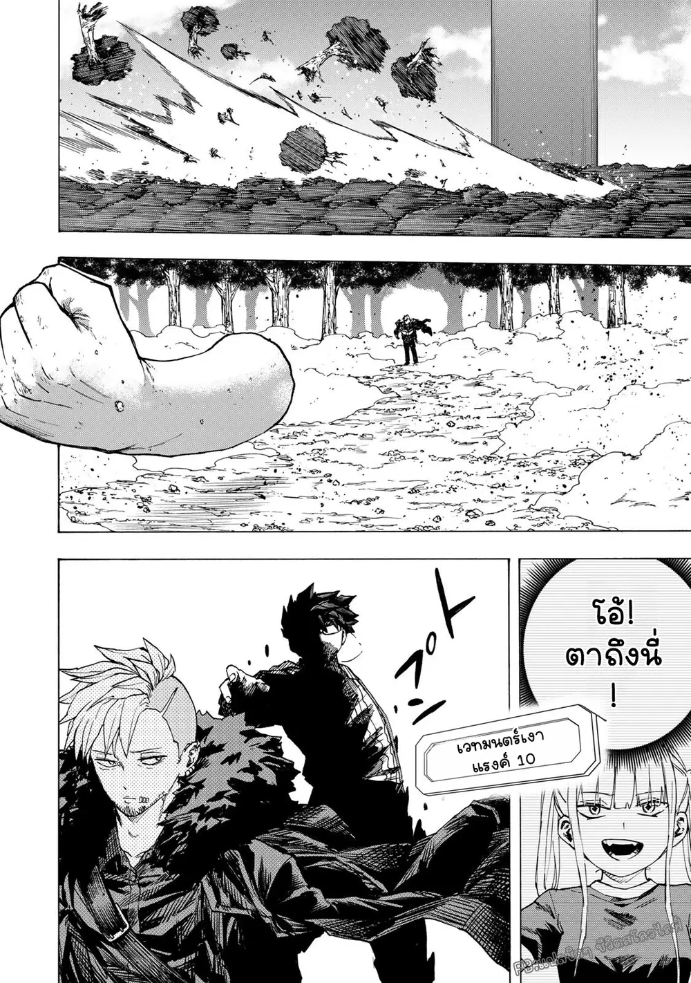 Saikyou de Saisoku no Mugen Level Up ตอนที่ 108 หน้า 2