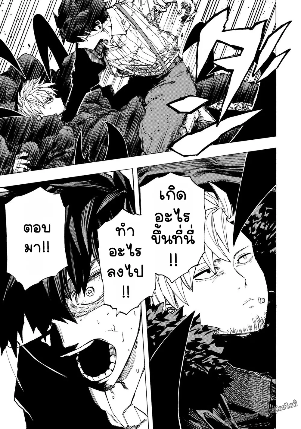 Saikyou de Saisoku no Mugen Level Up ตอนที่ 108 หน้า 3