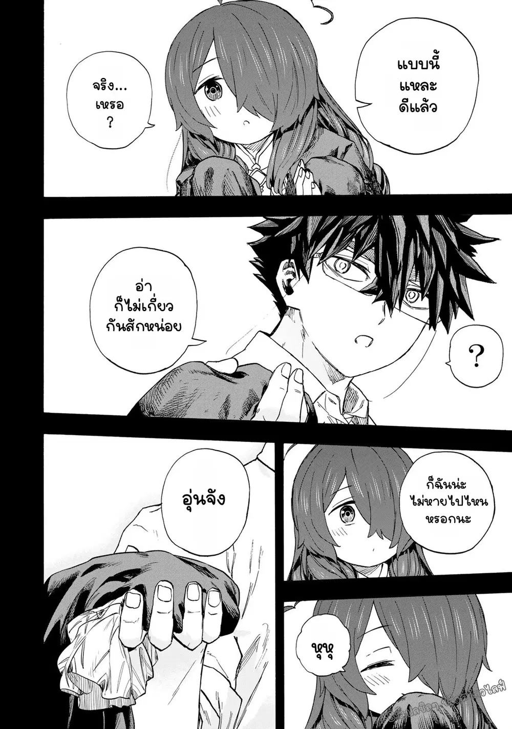 Saikyou de Saisoku no Mugen Level Up ตอนที่ 109 หน้า 3