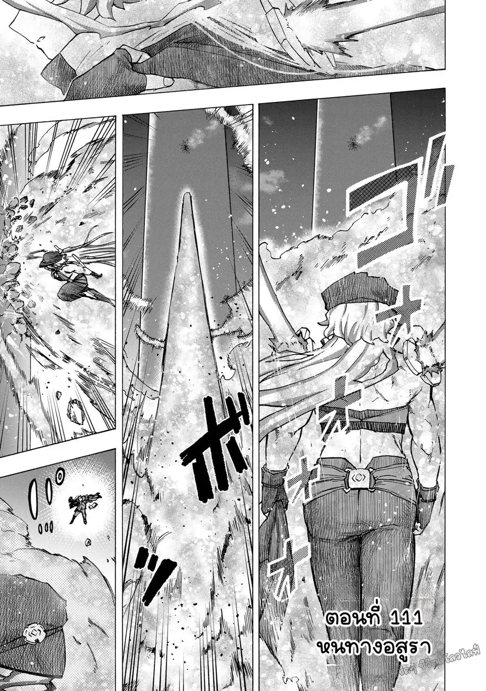 Saikyou de Saisoku no Mugen Level Up ตอนที่ 111 หน้า 2
