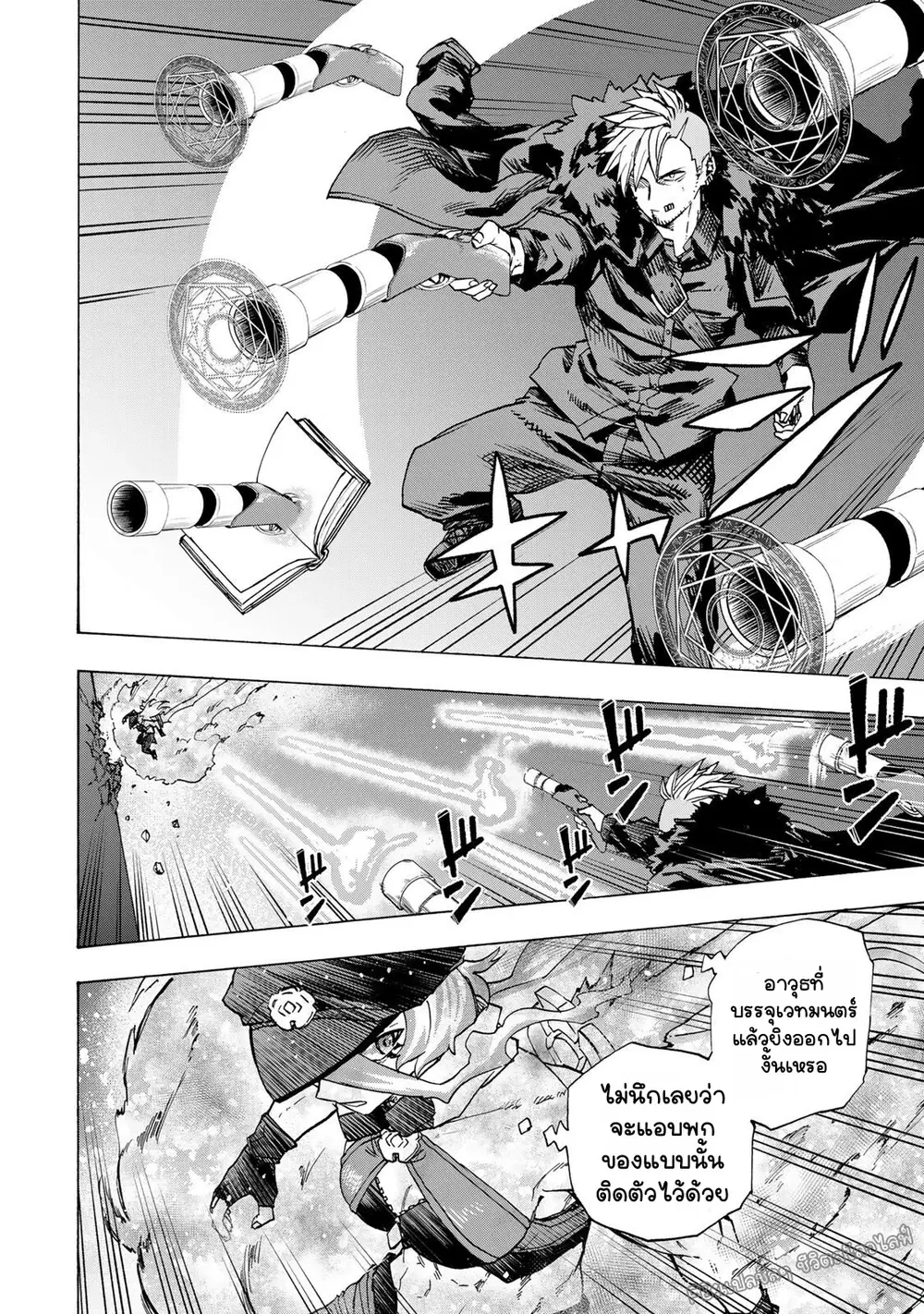 Saikyou de Saisoku no Mugen Level Up ตอนที่ 111 หน้า 3
