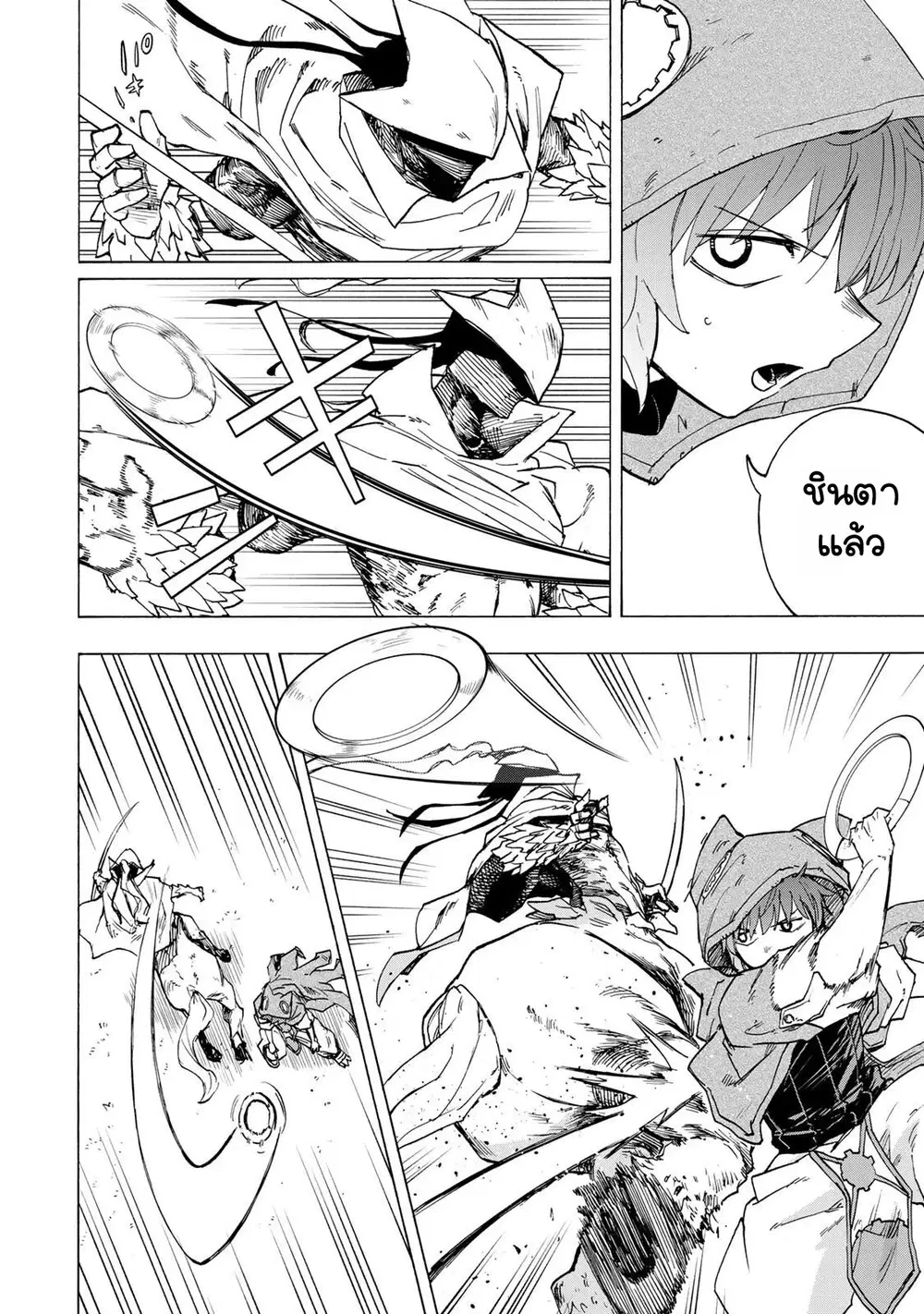 Saikyou de Saisoku no Mugen Level Up ตอนที่ 113 หน้า 3