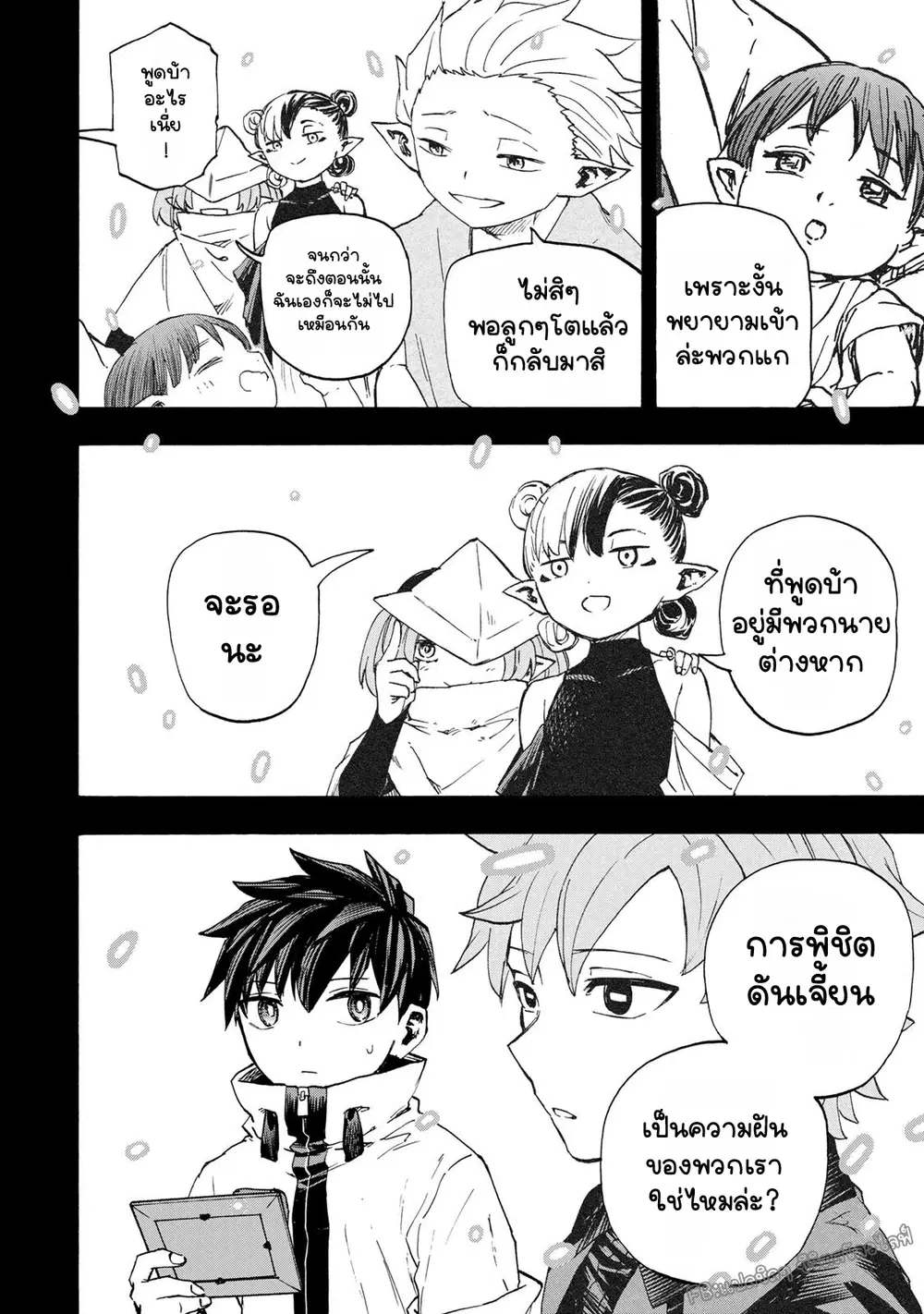 Saikyou de Saisoku no Mugen Level Up ตอนที่ 114 หน้า 3
