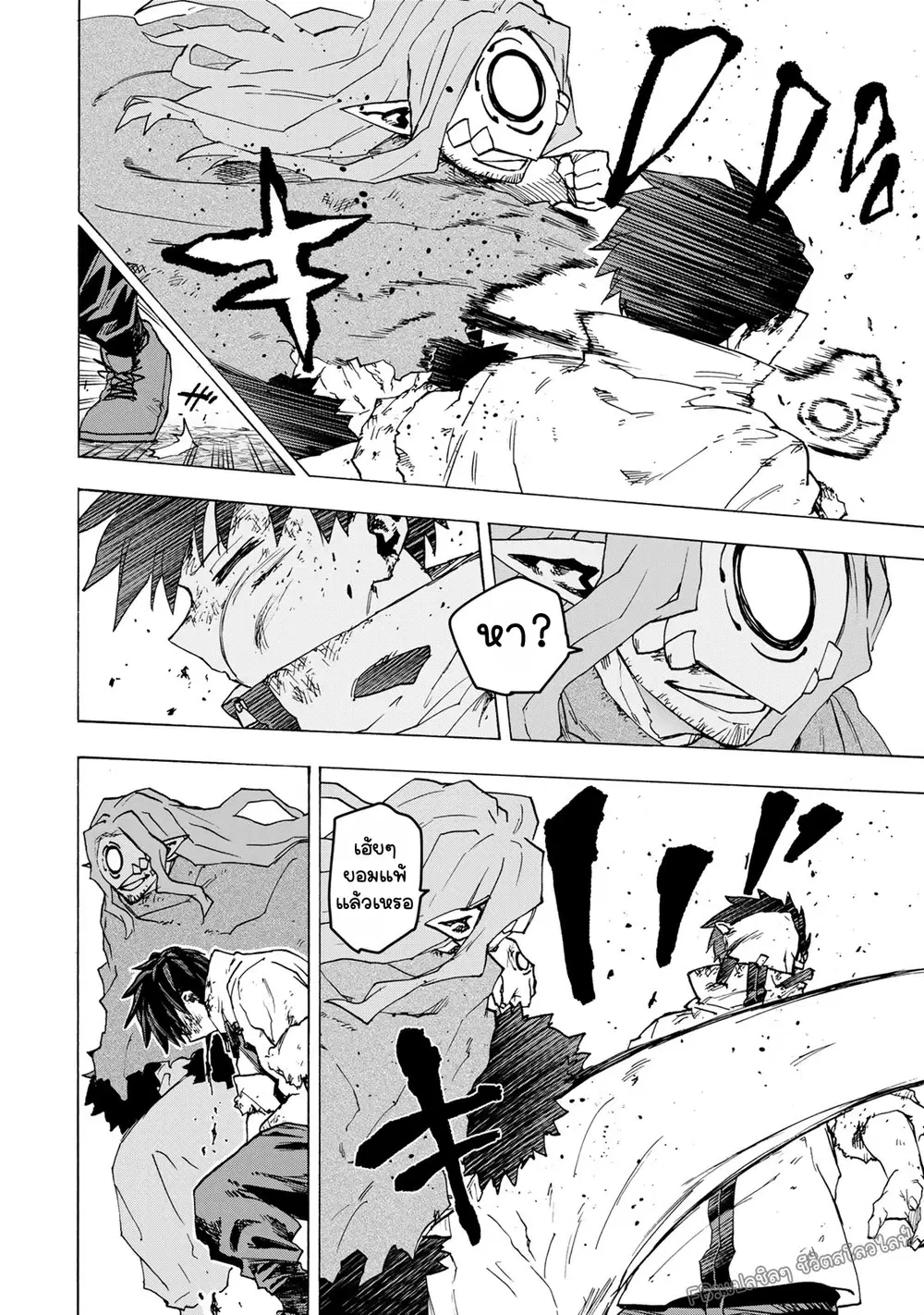 Saikyou de Saisoku no Mugen Level Up ตอนที่ 115 หน้า 3