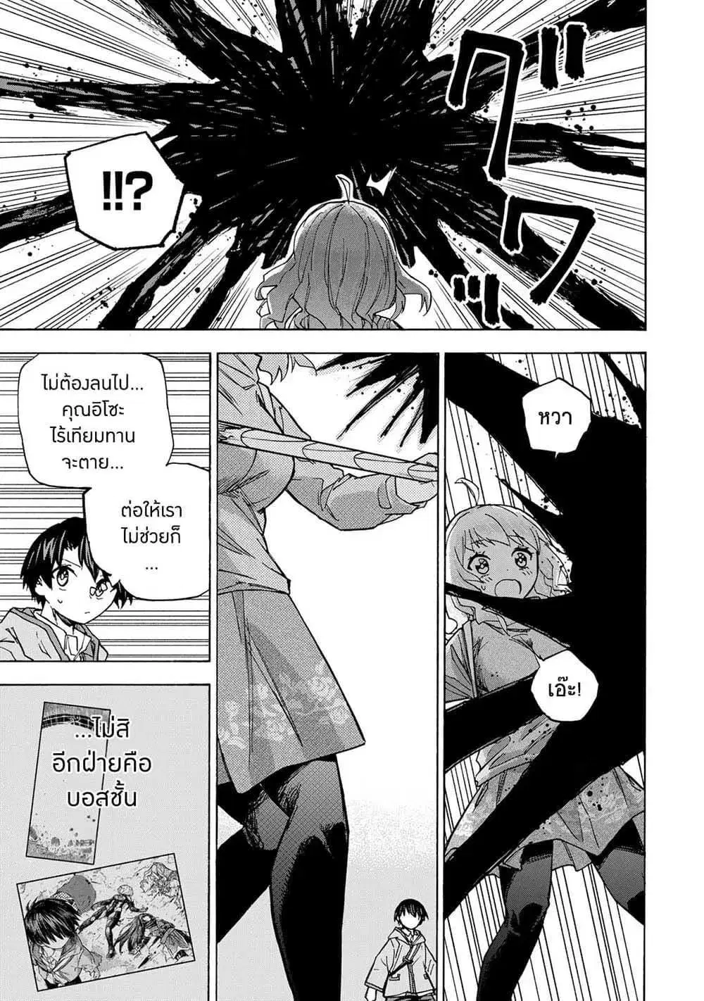 Saikyou de Saisoku no Mugen Level Up ตอนที่ 15 หน้า 3