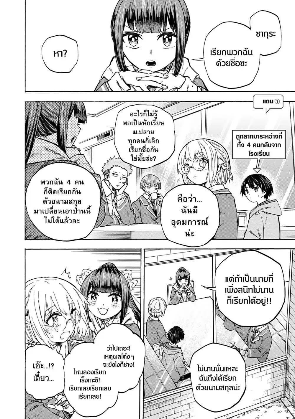 Saikyou de Saisoku no Mugen Level Up ตอนที่ 18.5 หน้า 1