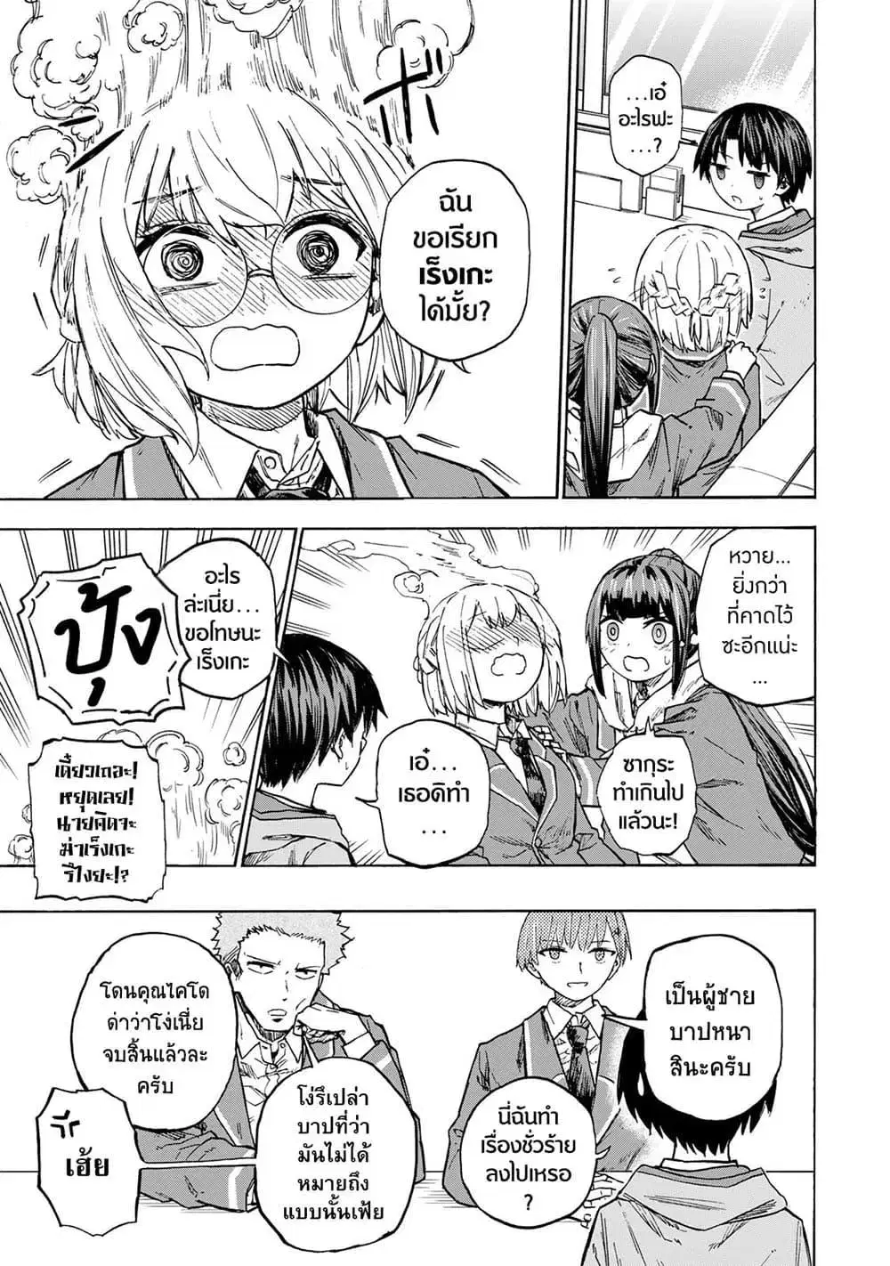 Saikyou de Saisoku no Mugen Level Up ตอนที่ 18.5 หน้า 2