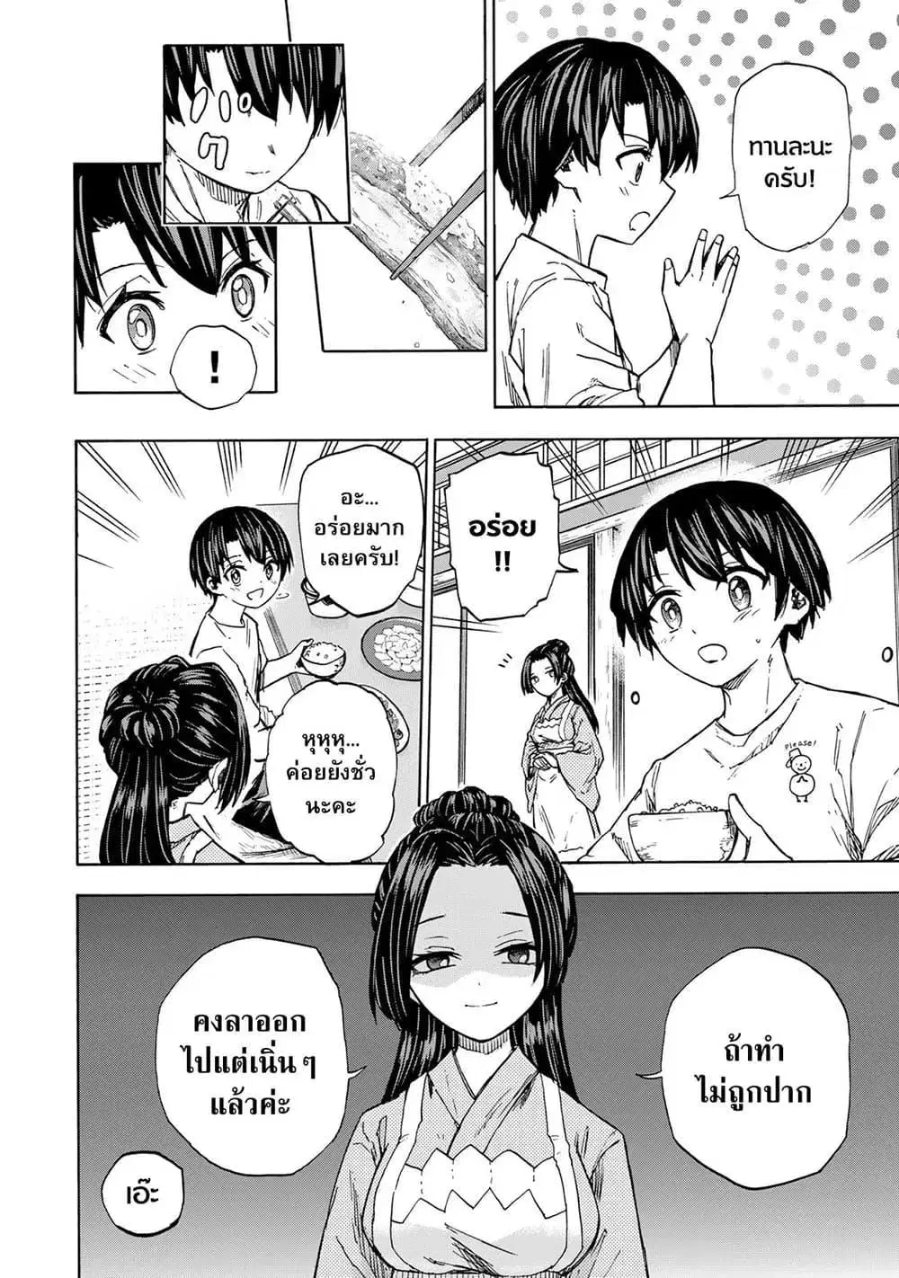 Saikyou de Saisoku no Mugen Level Up ตอนที่ 20 หน้า 2