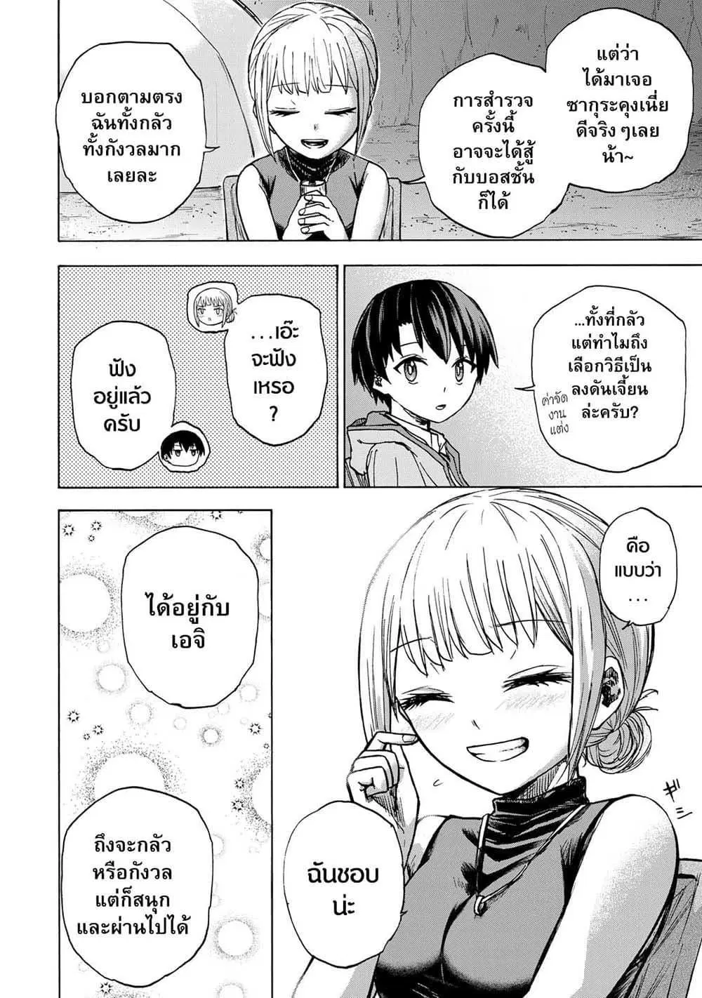 Saikyou de Saisoku no Mugen Level Up ตอนที่ 24 หน้า 2