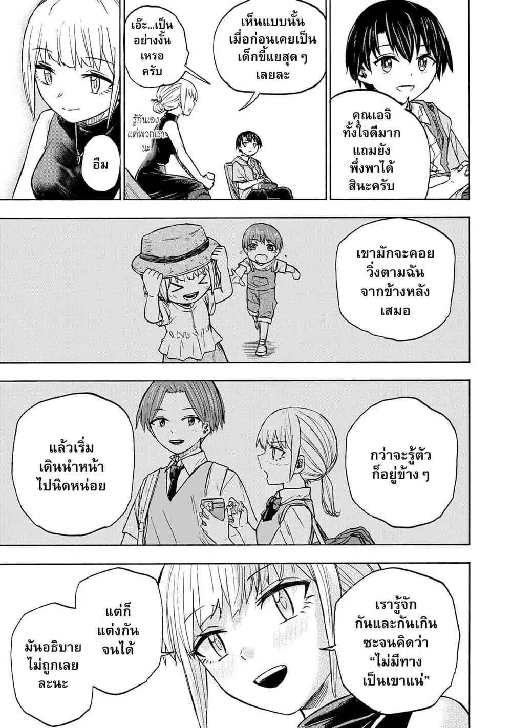 Saikyou de Saisoku no Mugen Level Up ตอนที่ 24 หน้า 3