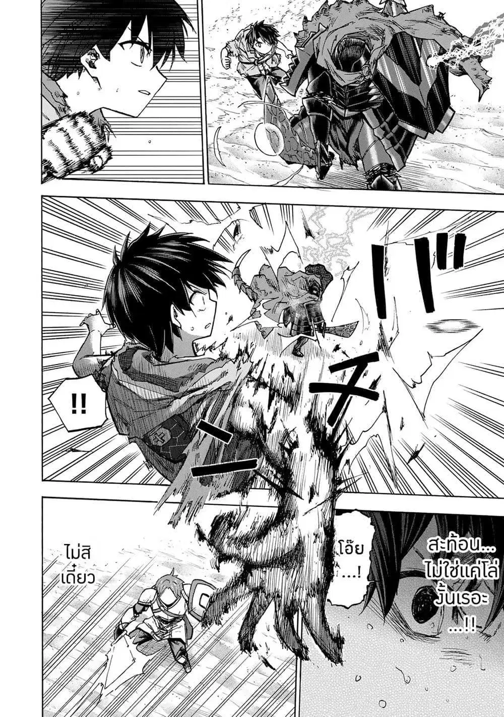 Saikyou de Saisoku no Mugen Level Up ตอนที่ 26 หน้า 2