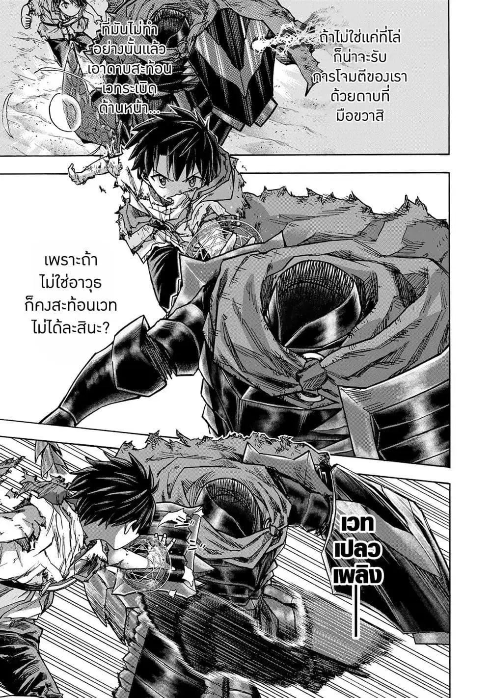 Saikyou de Saisoku no Mugen Level Up ตอนที่ 26 หน้า 3