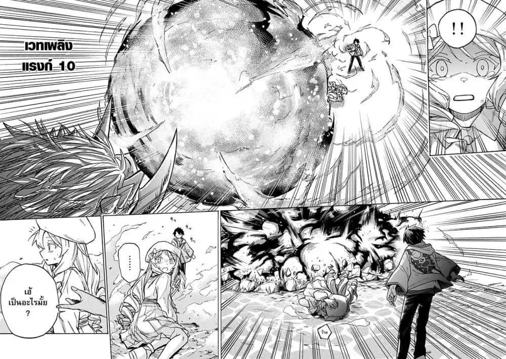 Saikyou de Saisoku no Mugen Level Up ตอนที่ 3 หน้า 2