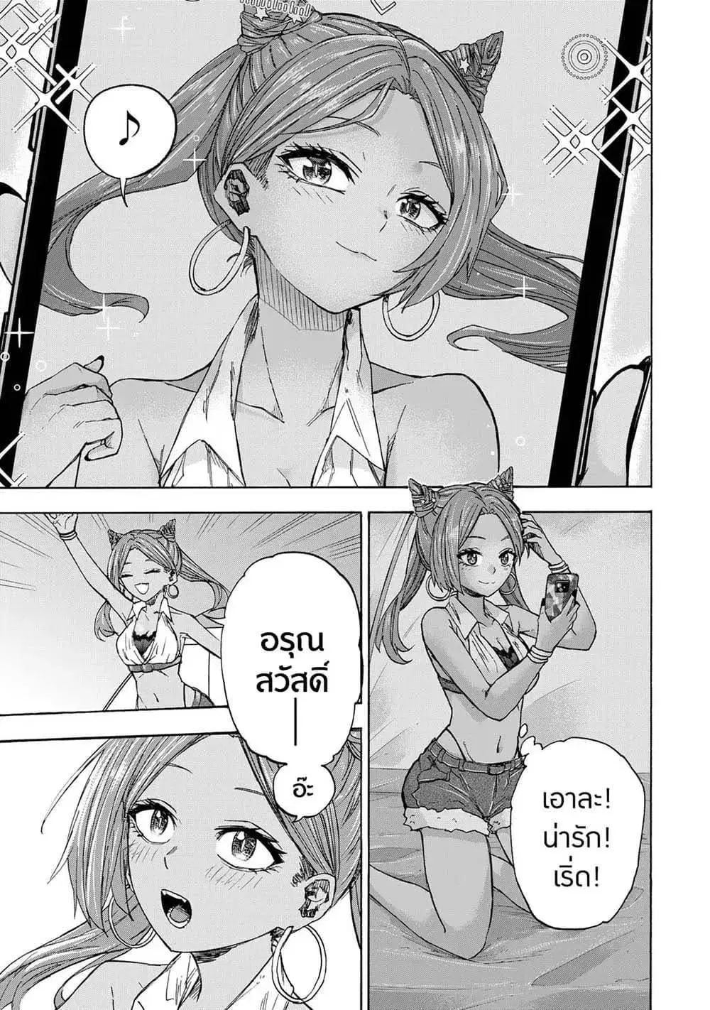 Saikyou de Saisoku no Mugen Level Up ตอนที่ 30 หน้า 1