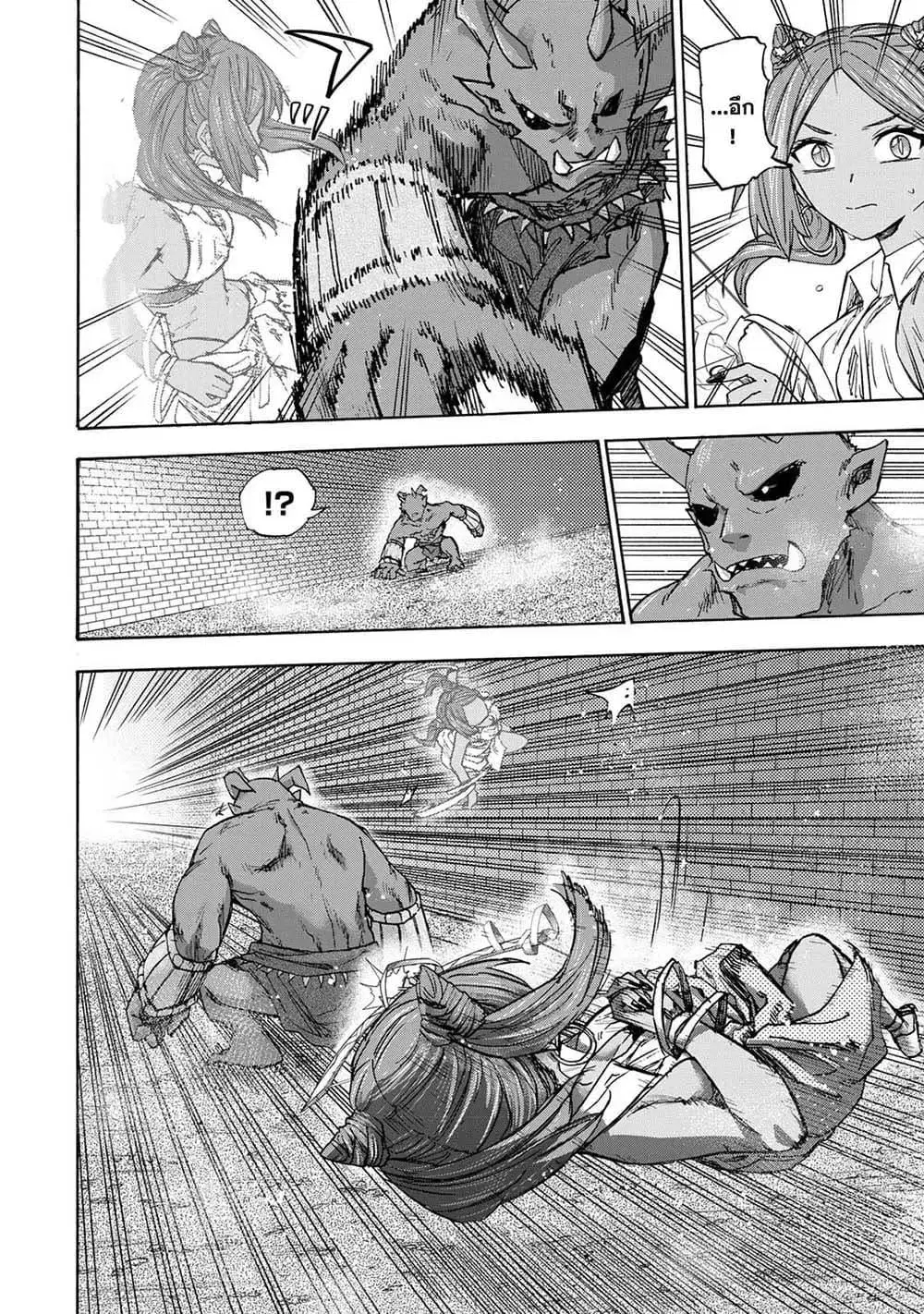 Saikyou de Saisoku no Mugen Level Up ตอนที่ 32 หน้า 2