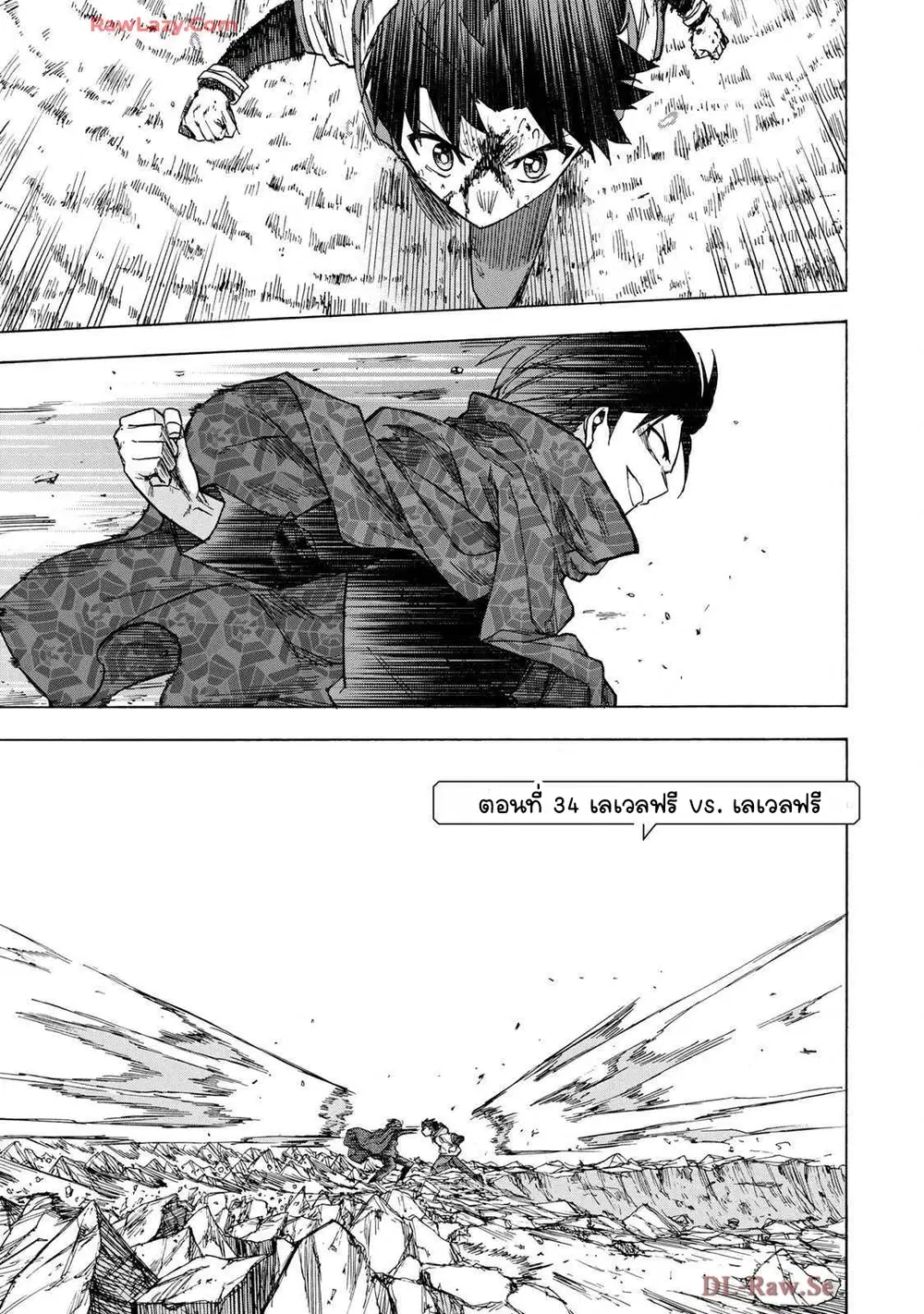 Saikyou de Saisoku no Mugen Level Up ตอนที่ 34 หน้า 1