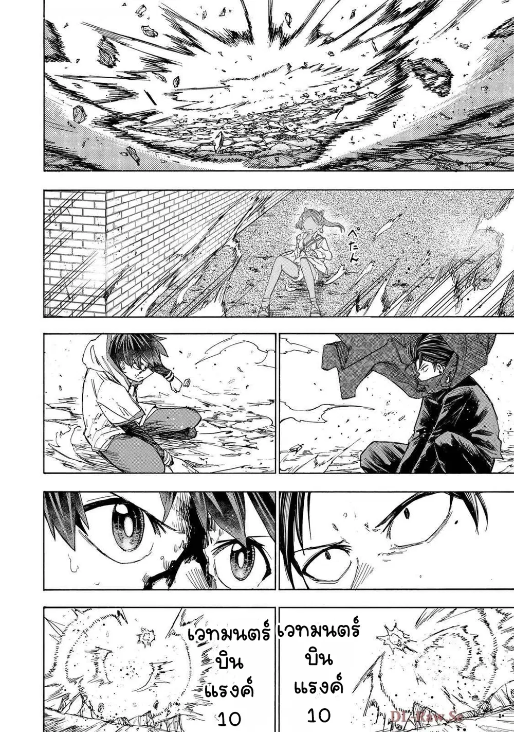 Saikyou de Saisoku no Mugen Level Up ตอนที่ 34 หน้า 2