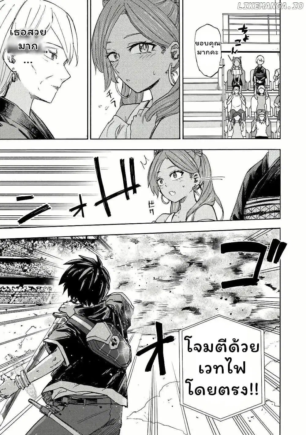 Saikyou de Saisoku no Mugen Level Up ตอนที่ 40 หน้า 3