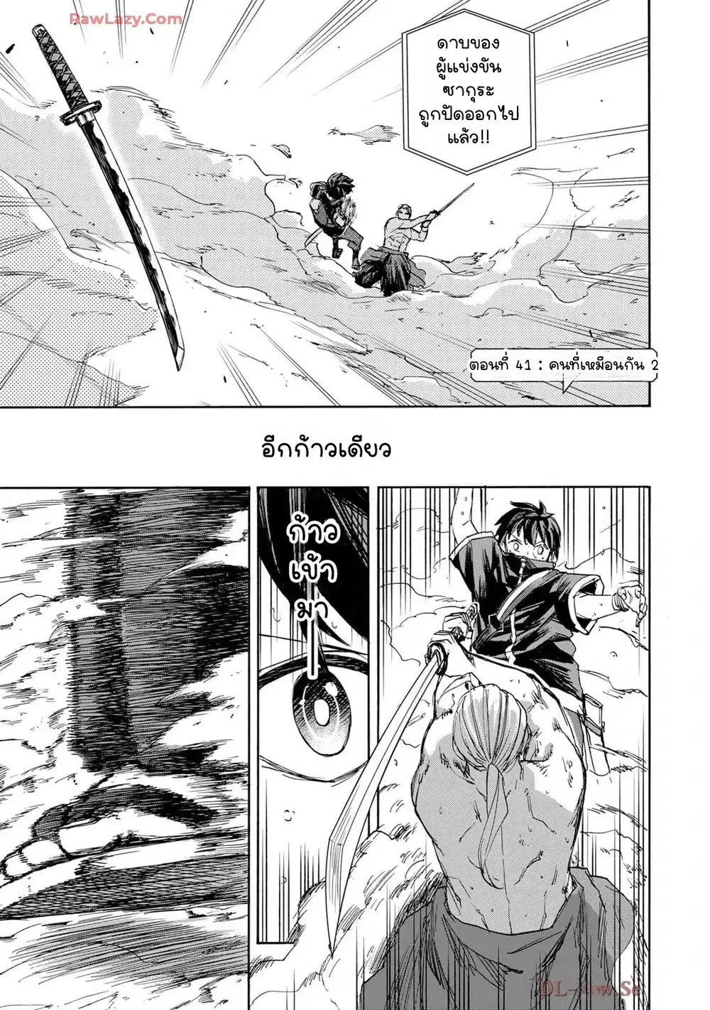Saikyou de Saisoku no Mugen Level Up ตอนที่ 41 หน้า 1