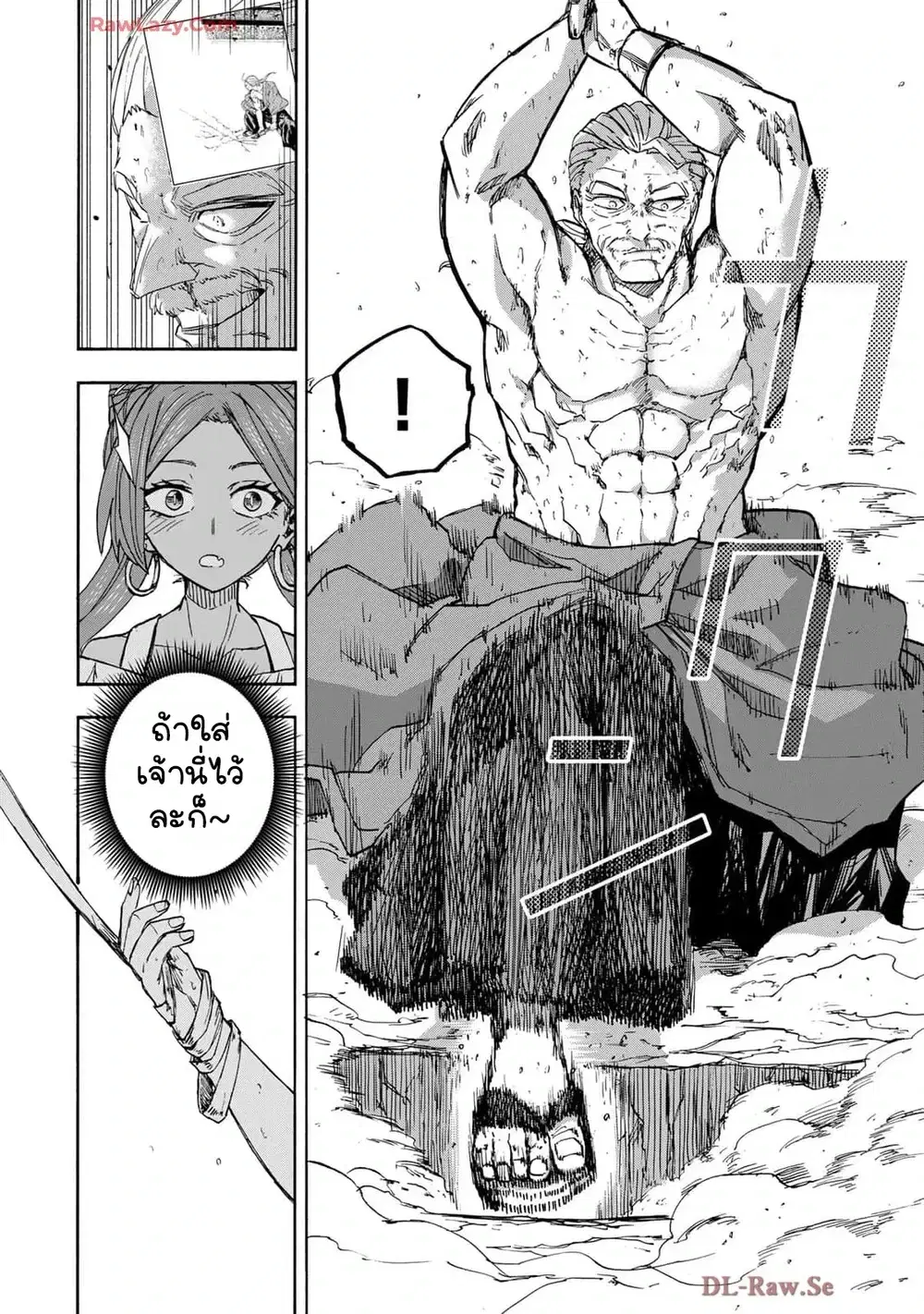 Saikyou de Saisoku no Mugen Level Up ตอนที่ 41 หน้า 2