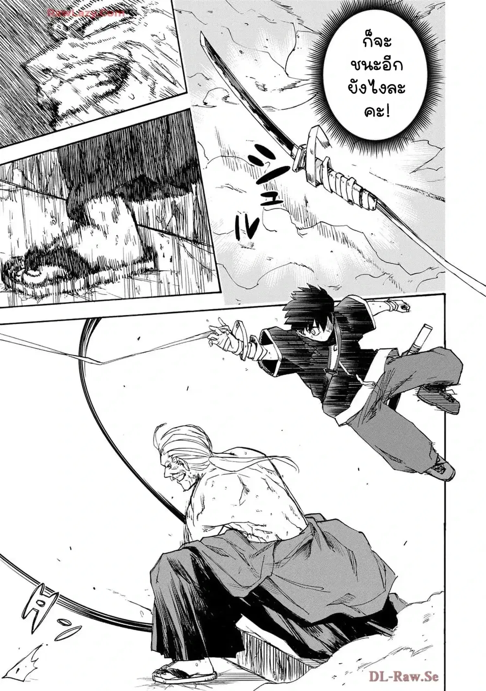 Saikyou de Saisoku no Mugen Level Up ตอนที่ 41 หน้า 3