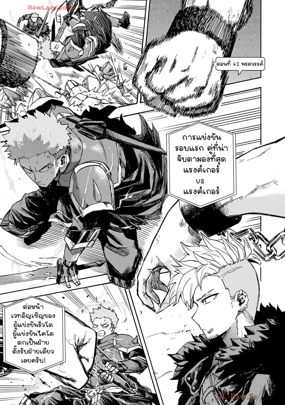 Saikyou de Saisoku no Mugen Level Up ตอนที่ 42 หน้า 1