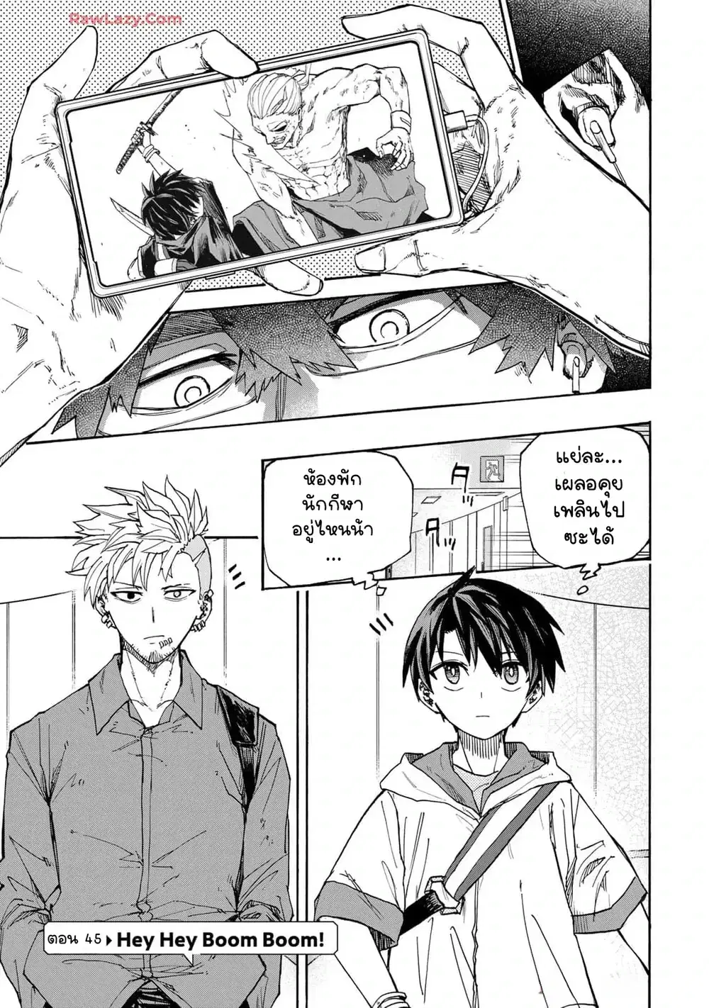 Saikyou de Saisoku no Mugen Level Up ตอนที่ 45 หน้า 1