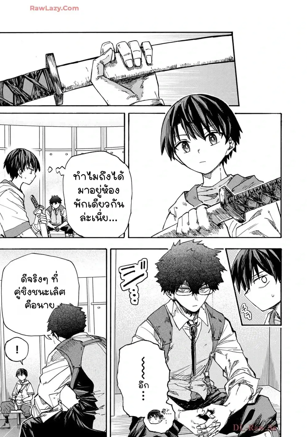 Saikyou de Saisoku no Mugen Level Up ตอนที่ 45 หน้า 3