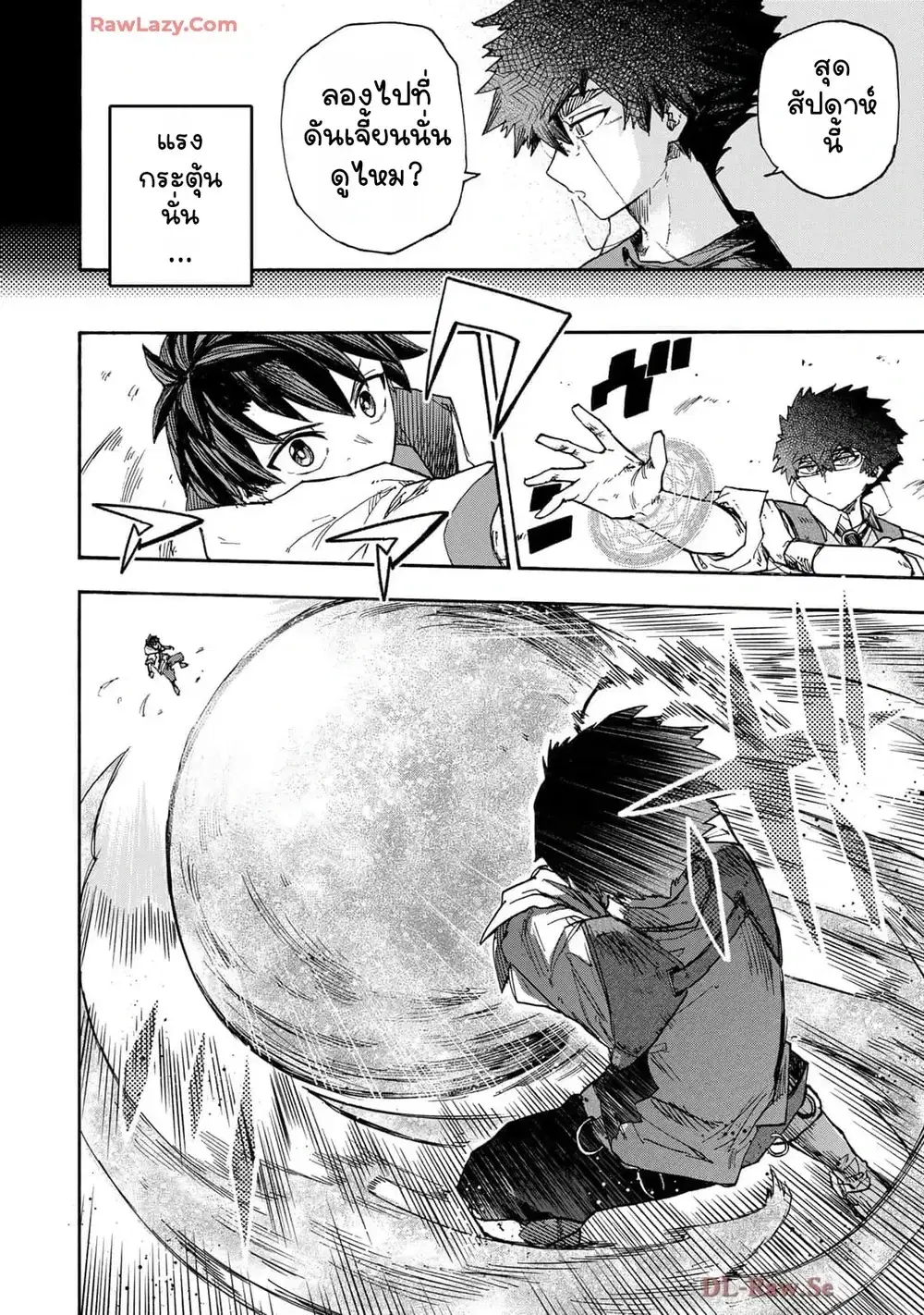 Saikyou de Saisoku no Mugen Level Up ตอนที่ 46 หน้า 2
