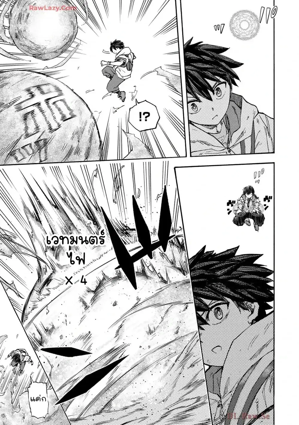 Saikyou de Saisoku no Mugen Level Up ตอนที่ 46 หน้า 3