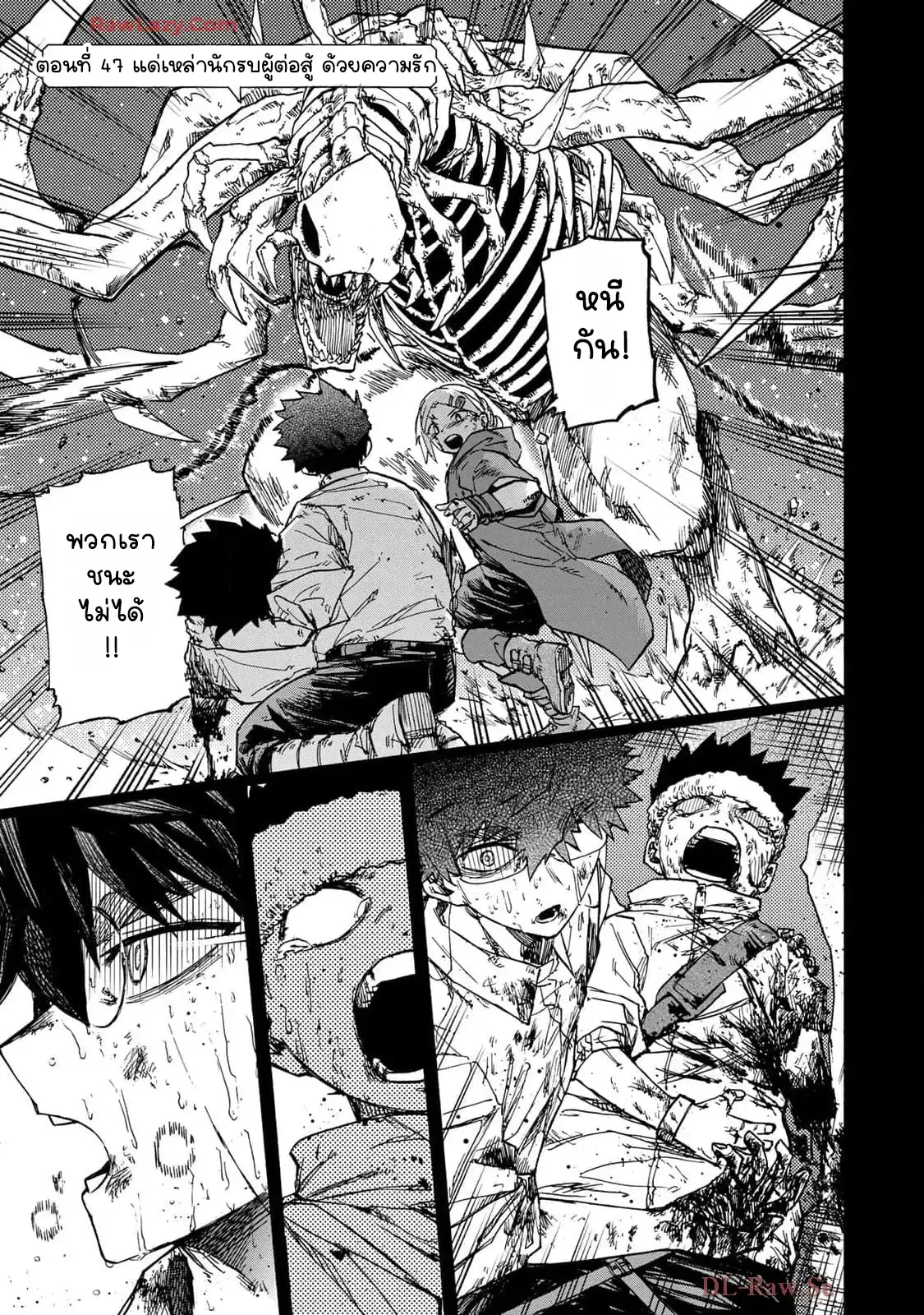Saikyou de Saisoku no Mugen Level Up ตอนที่ 47 หน้า 1