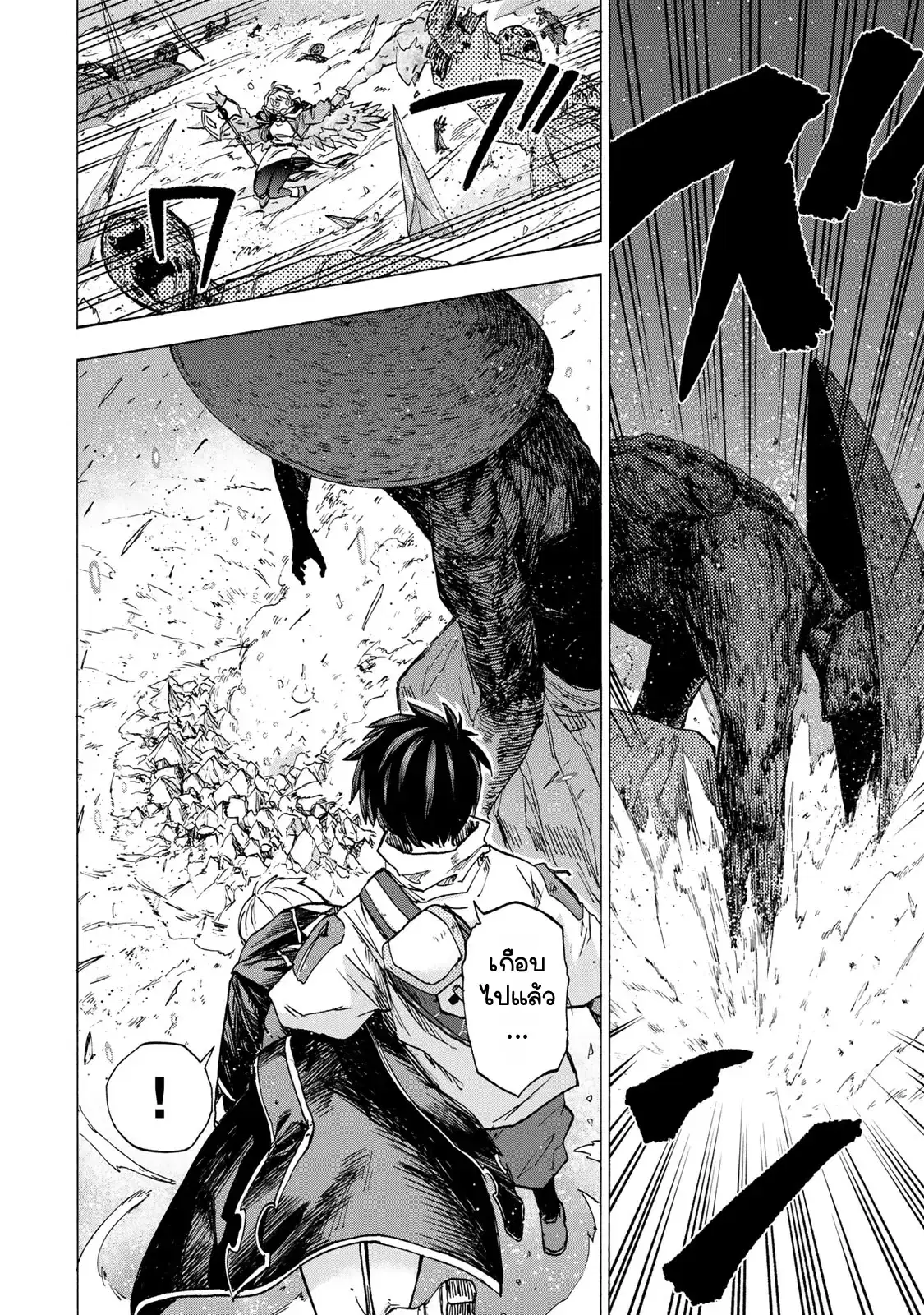 Saikyou de Saisoku no Mugen Level Up ตอนที่ 54 หน้า 2
