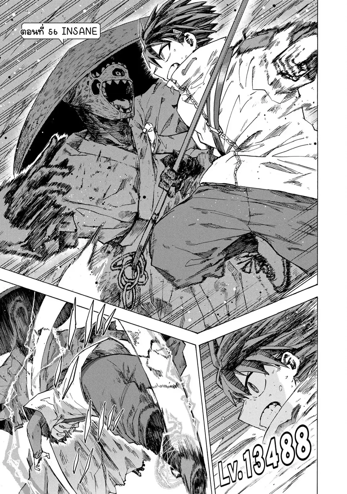 Saikyou de Saisoku no Mugen Level Up ตอนที่ 56 หน้า 1