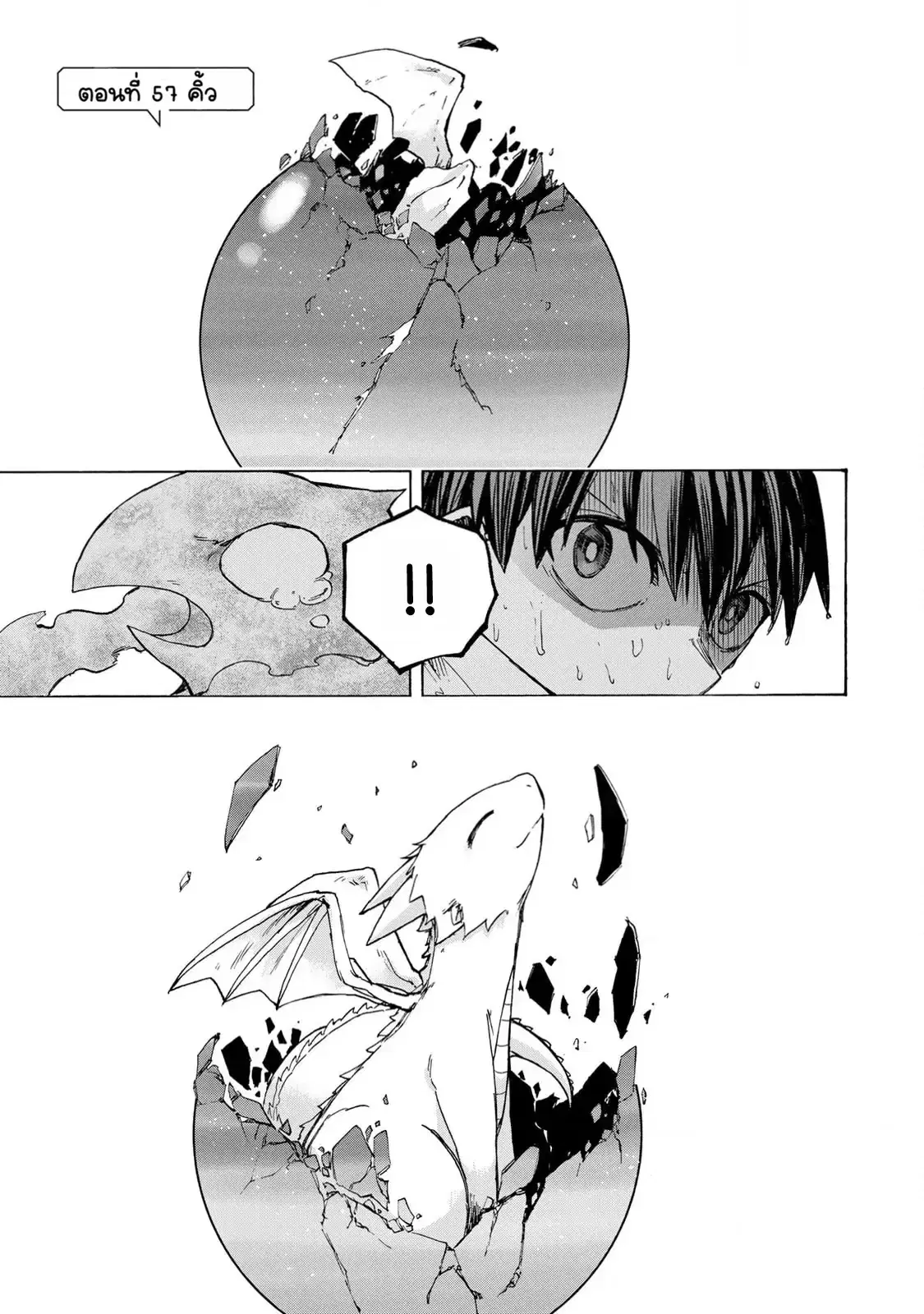 Saikyou de Saisoku no Mugen Level Up ตอนที่ 57 หน้า 1