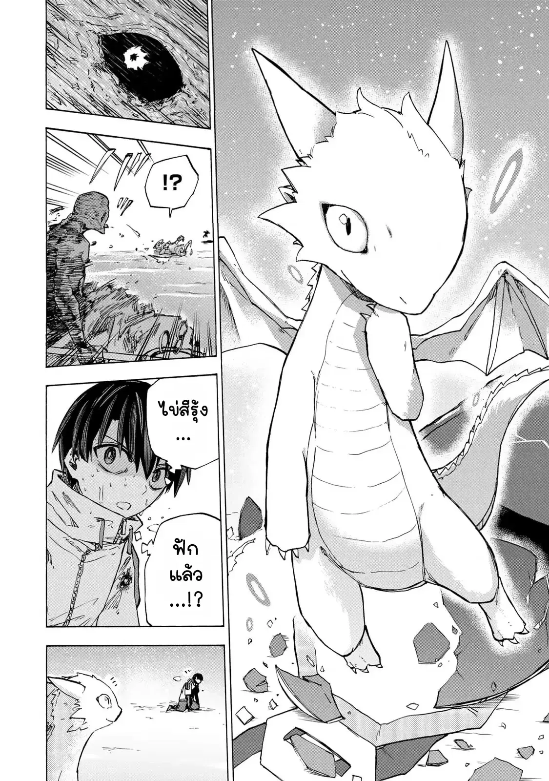 Saikyou de Saisoku no Mugen Level Up ตอนที่ 57 หน้า 2