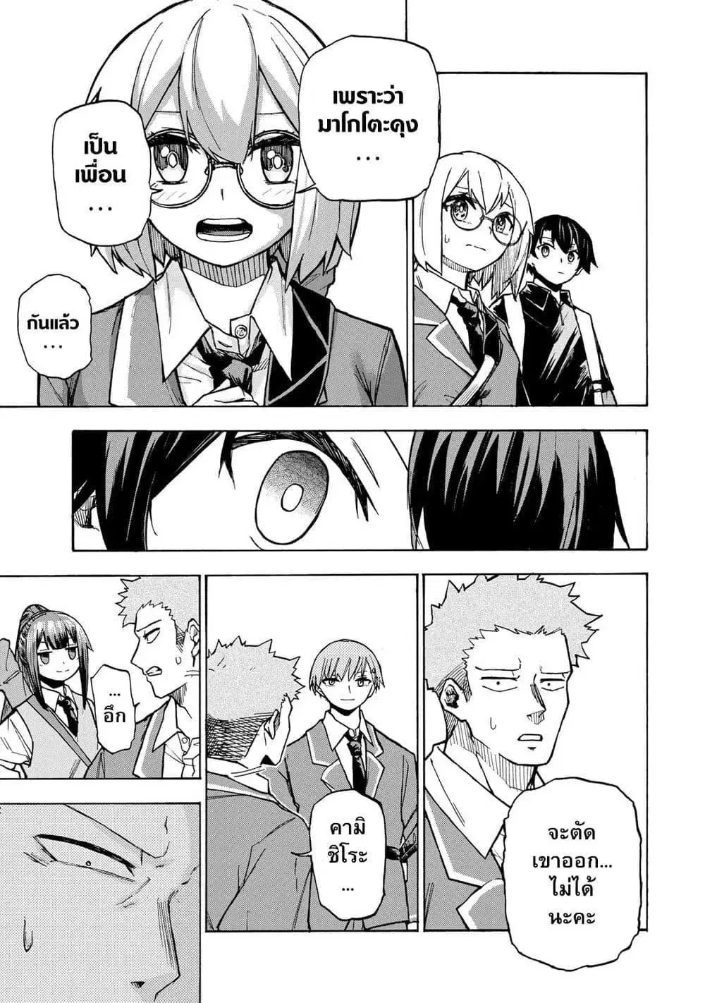Saikyou de Saisoku no Mugen Level Up ตอนที่ 6 หน้า 3