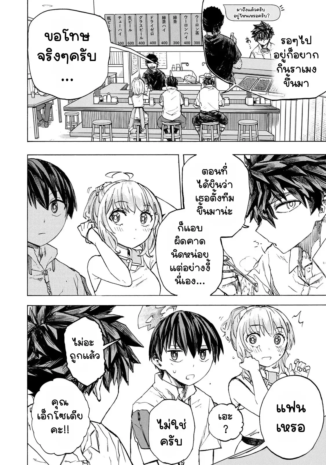 Saikyou de Saisoku no Mugen Level Up ตอนที่ 60 หน้า 2