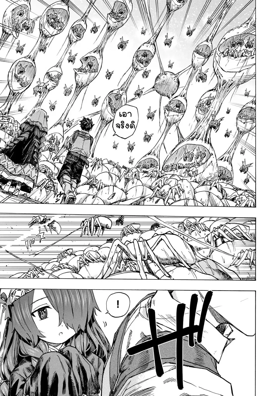 Saikyou de Saisoku no Mugen Level Up ตอนที่ 63 หน้า 3
