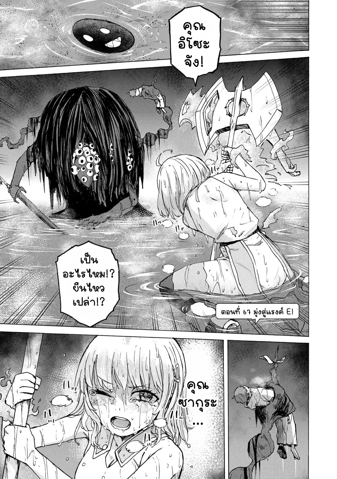 Saikyou de Saisoku no Mugen Level Up ตอนที่ 67 หน้า 1