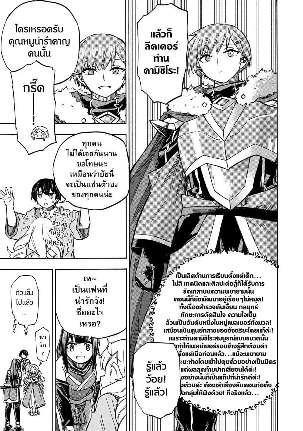 Saikyou de Saisoku no Mugen Level Up ตอนที่ 7 หน้า 3