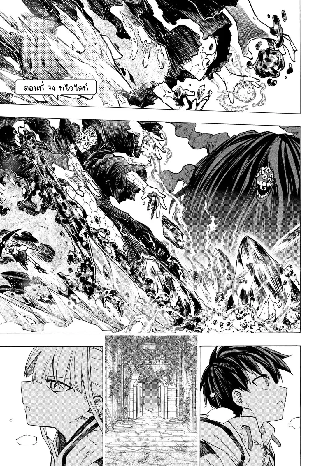 Saikyou de Saisoku no Mugen Level Up ตอนที่ 74 หน้า 1