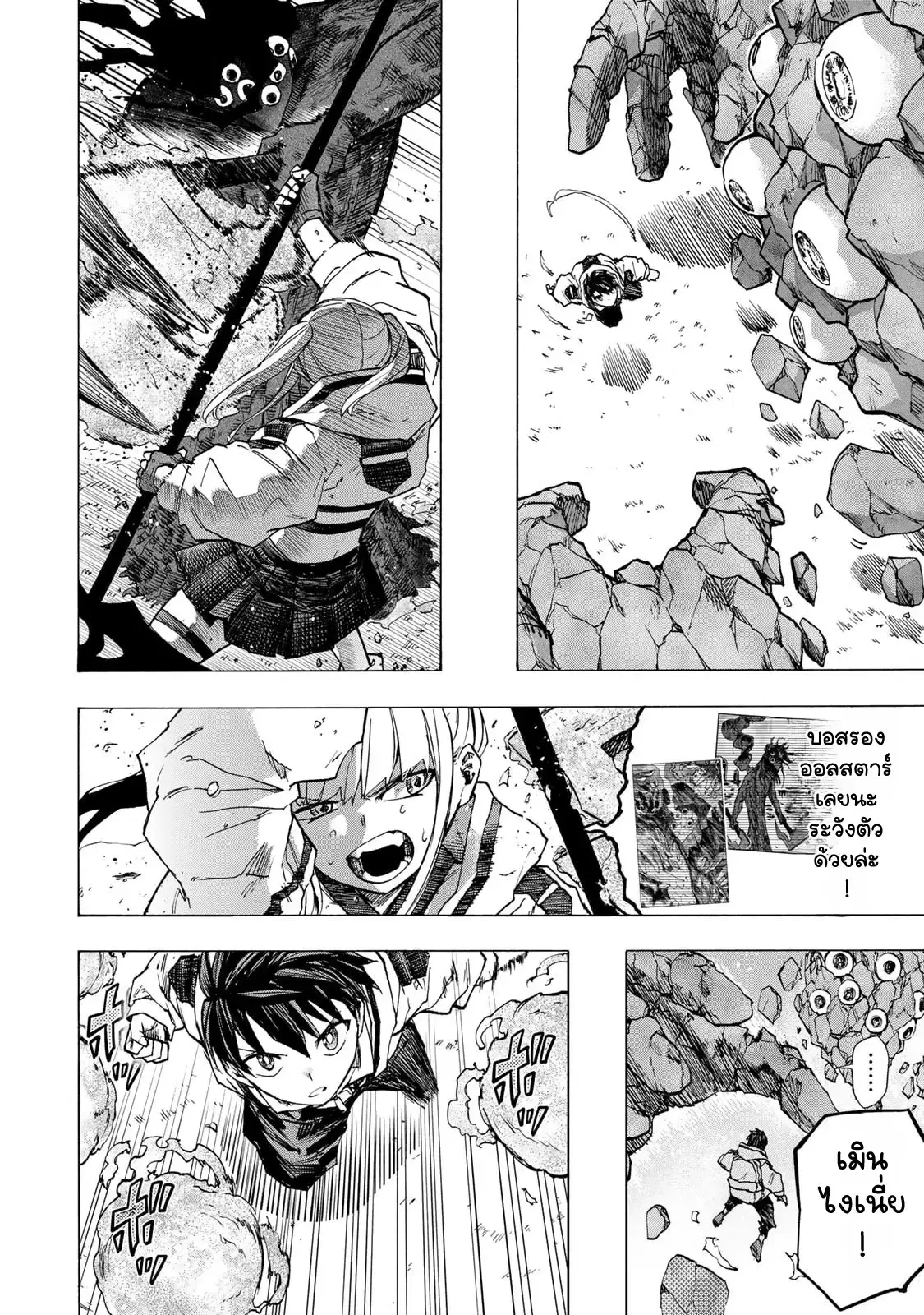 Saikyou de Saisoku no Mugen Level Up ตอนที่ 74 หน้า 2