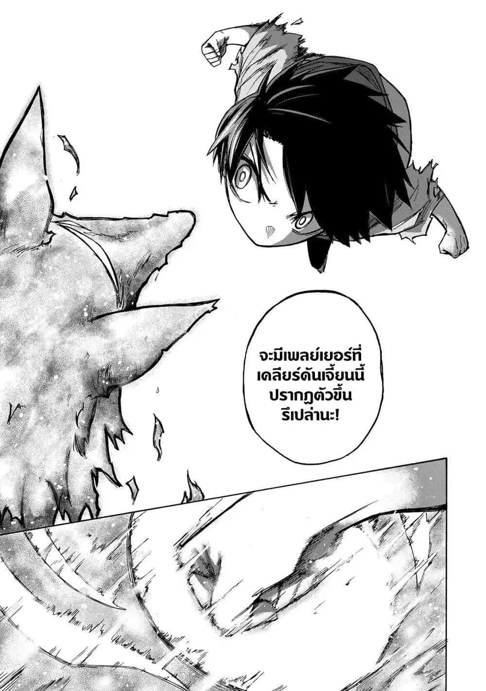 Saikyou de Saisoku no Mugen Level Up ตอนที่ 8 หน้า 3