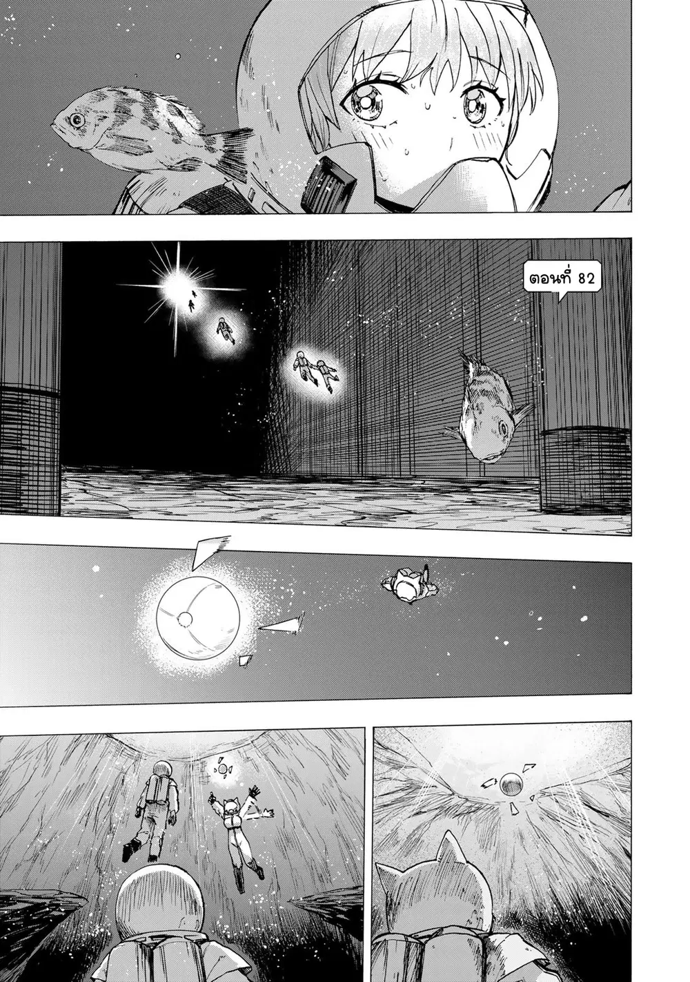 Saikyou de Saisoku no Mugen Level Up ตอนที่ 82 หน้า 1