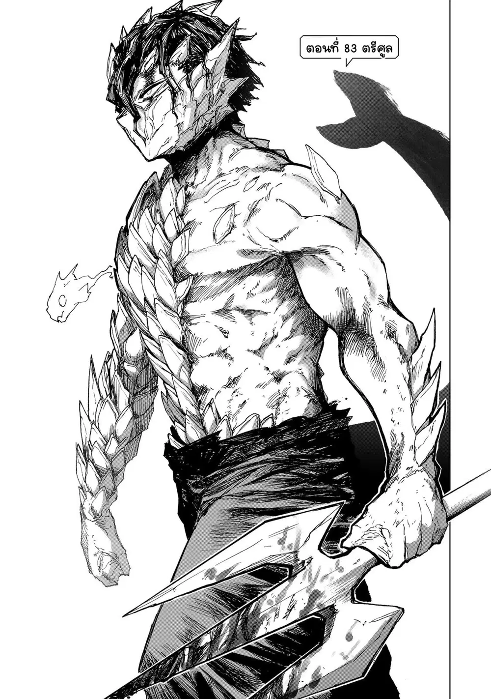 Saikyou de Saisoku no Mugen Level Up ตอนที่ 83 หน้า 1