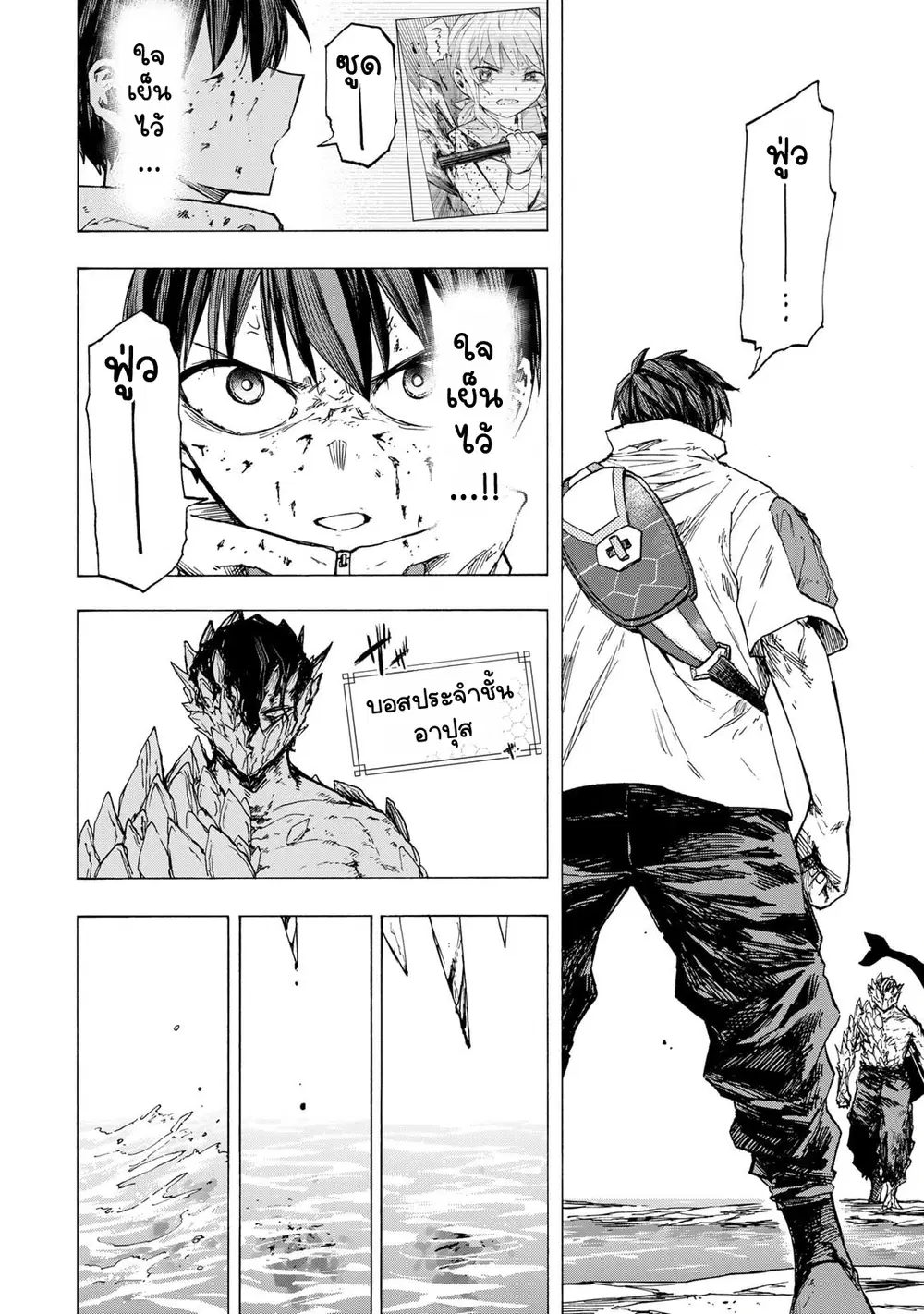 Saikyou de Saisoku no Mugen Level Up ตอนที่ 83 หน้า 2