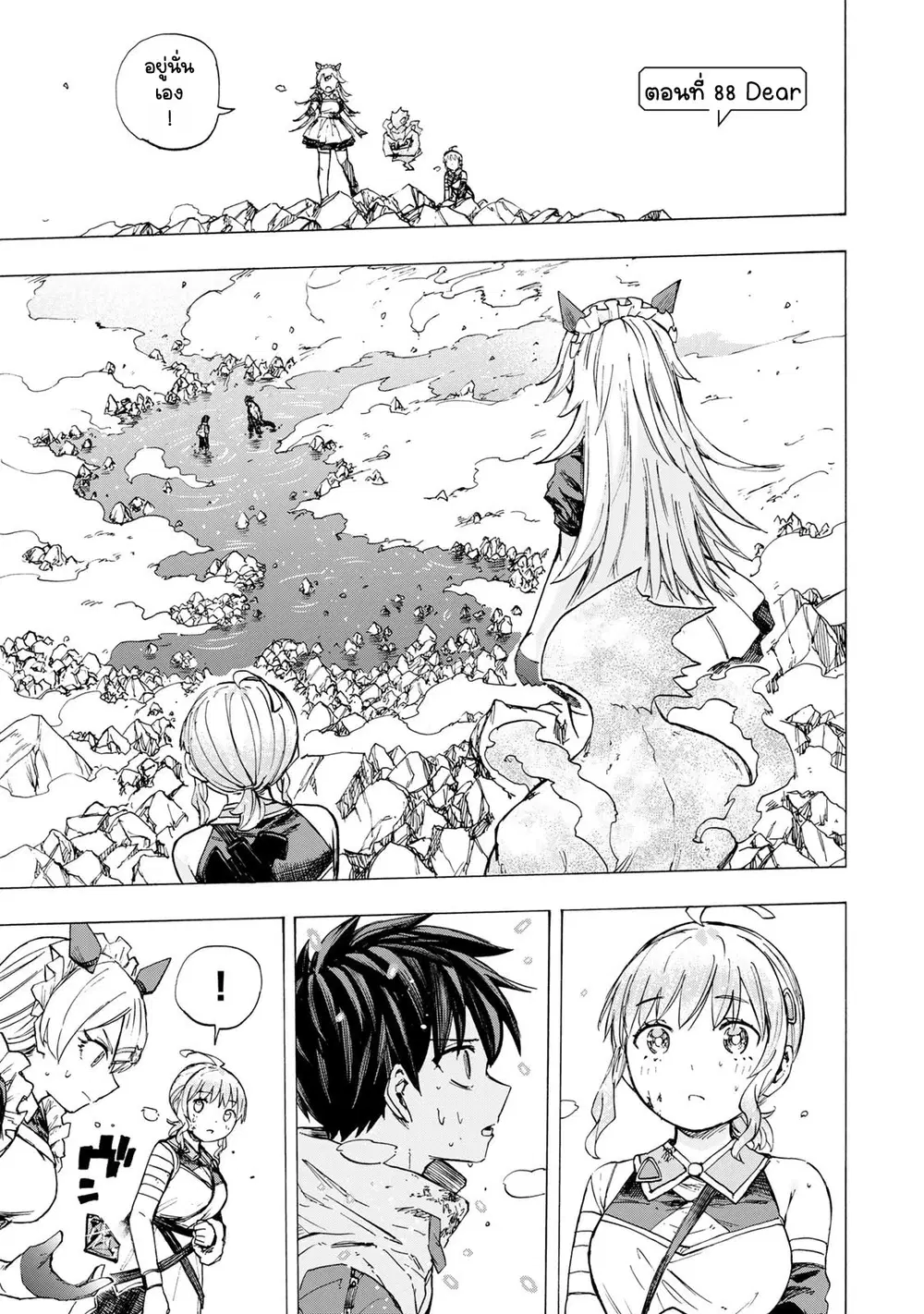 Saikyou de Saisoku no Mugen Level Up ตอนที่ 88 หน้า 1