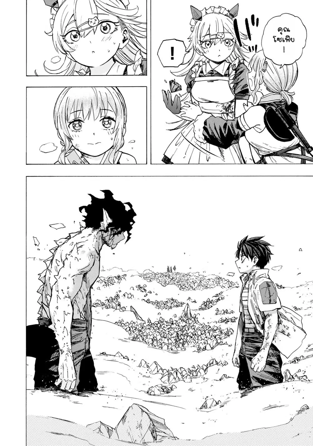 Saikyou de Saisoku no Mugen Level Up ตอนที่ 88 หน้า 2
