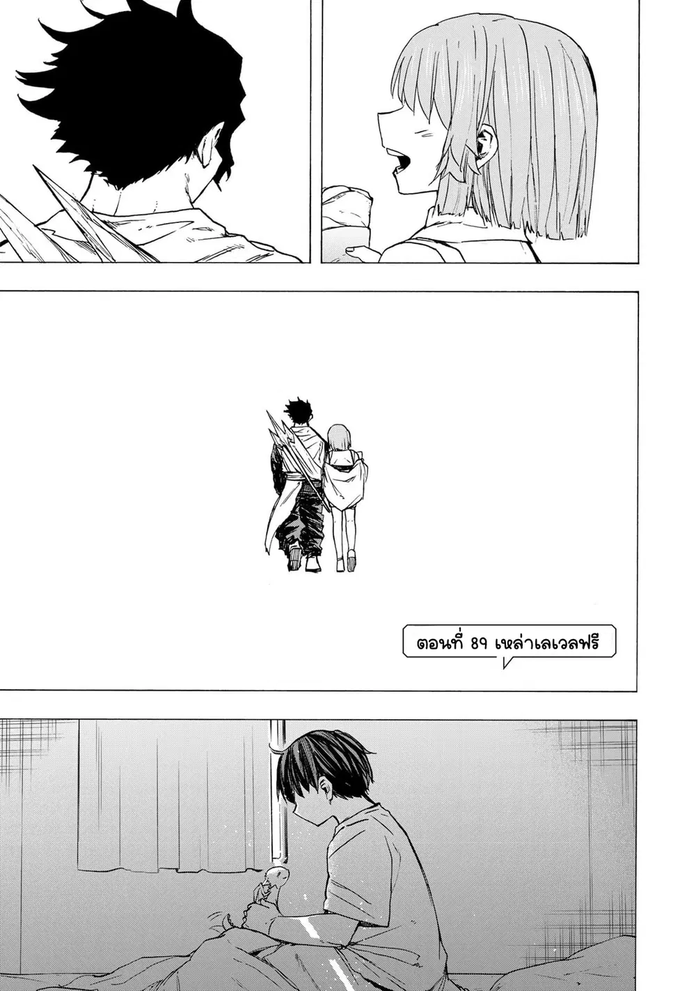 Saikyou de Saisoku no Mugen Level Up ตอนที่ 89 หน้า 1